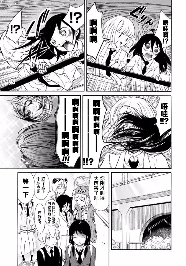 丧女智子漫画,第128话5图
