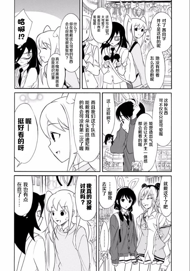 丧女智子漫画,第128话2图