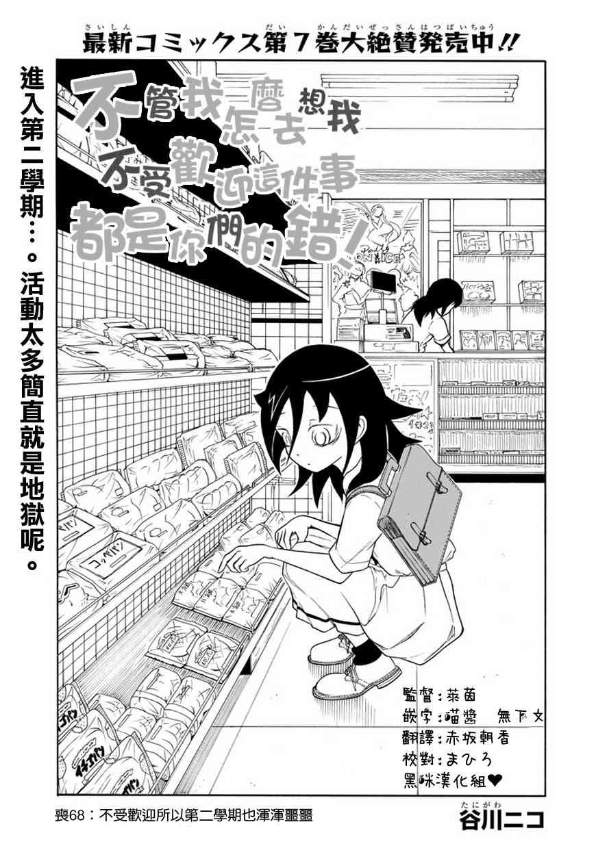 丧女与野兽漫画,第68话3图