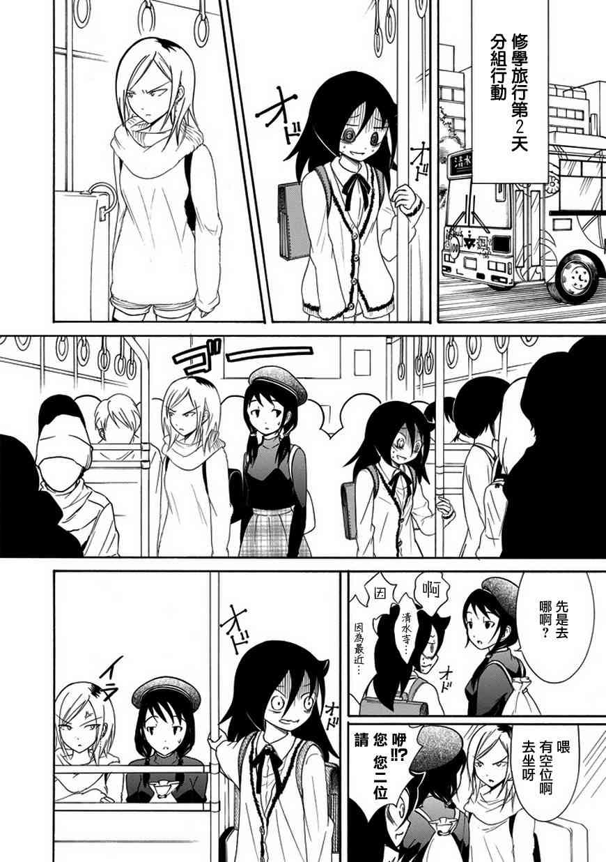 丧女与野兽漫画,第74话4图