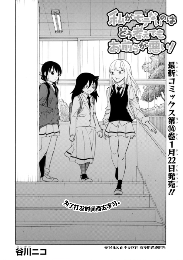 商女不知亡国恨什么意思漫画,第146话2图