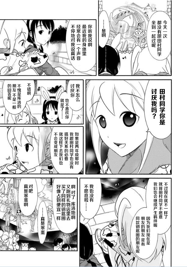 丧女原唱完整版漫画,第133话5图