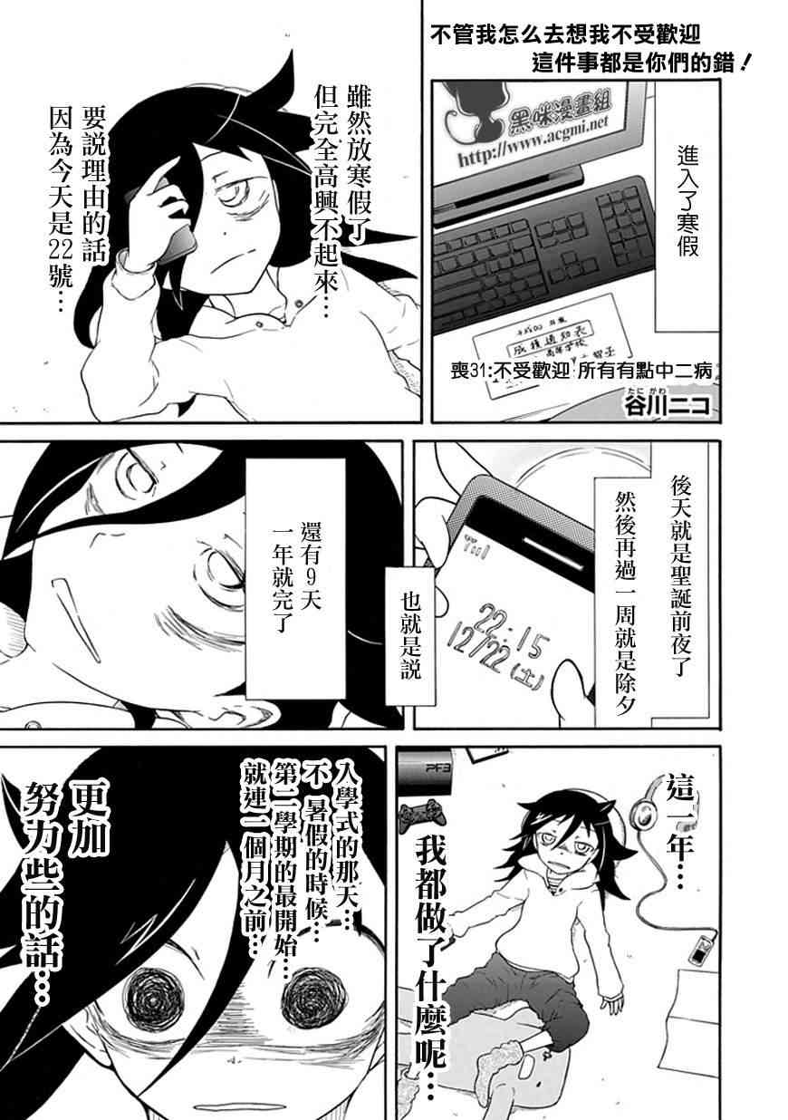 商女不知亡国恨什么意思漫画,第31话1图