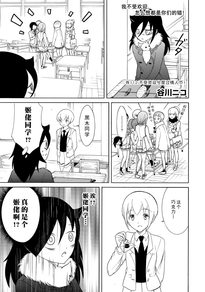 丧女英语漫画,第114话1图