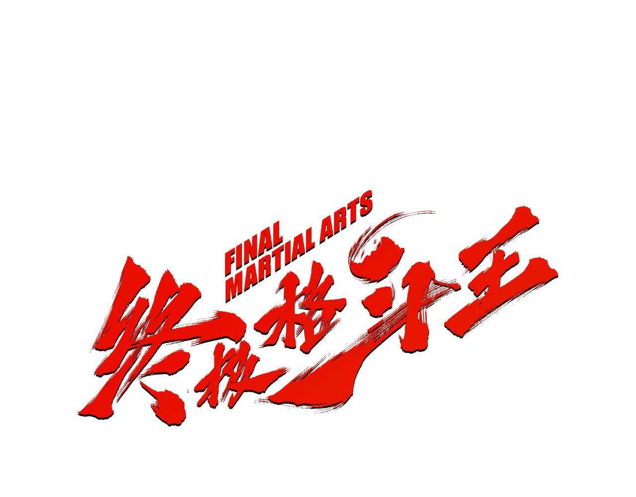 第44话 潜力无限的雅兰0