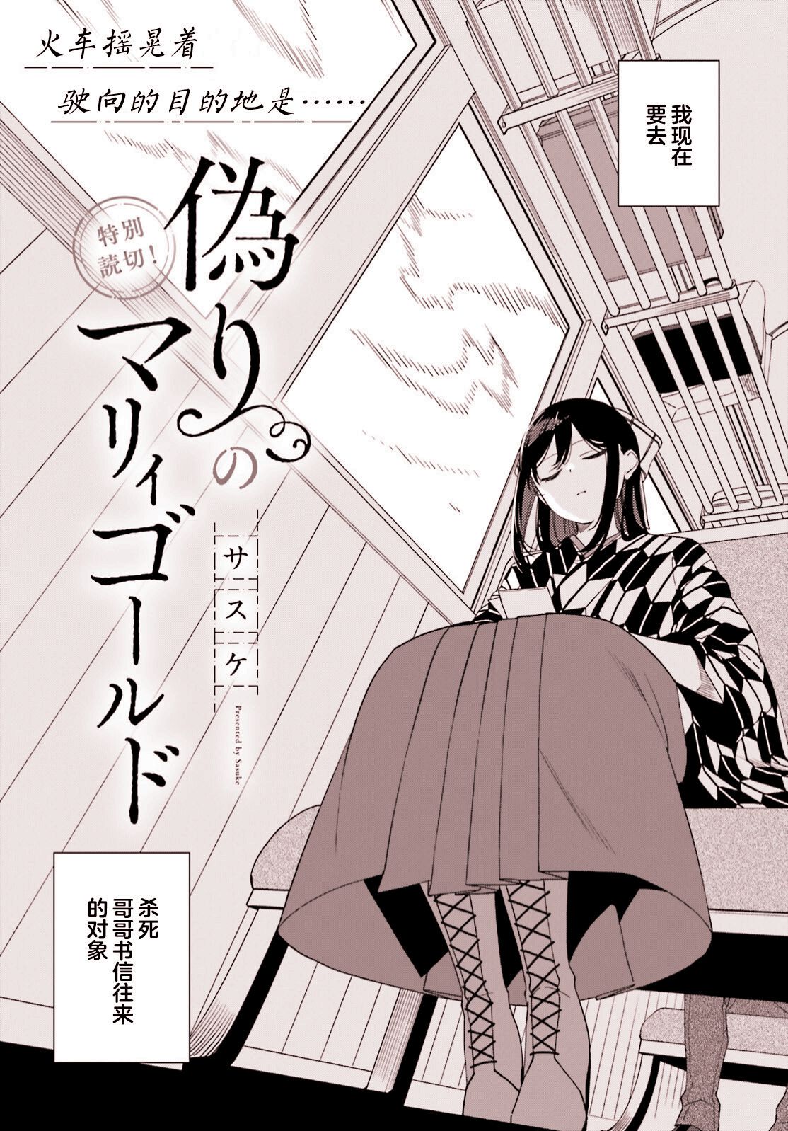 虚假的吸血鬼漫画,第0话2图
