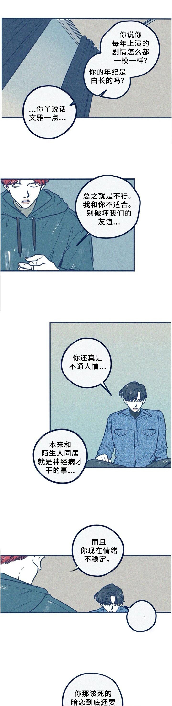 再难抑制漫画,第62章：管好自己1图
