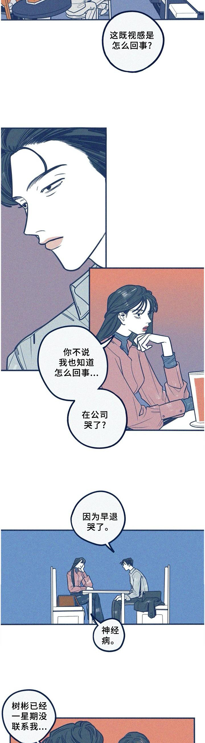 再难抑制漫画,第62章：管好自己4图