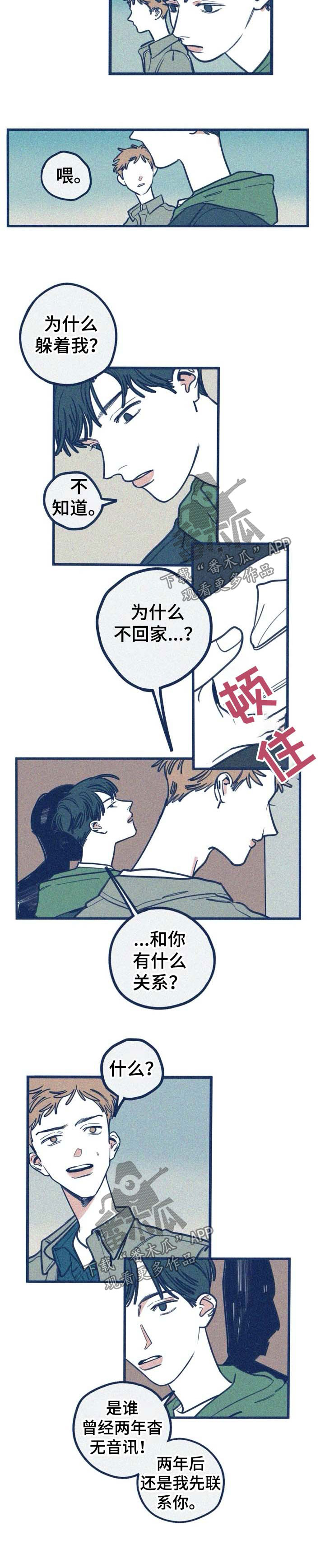 第43章：震惊1