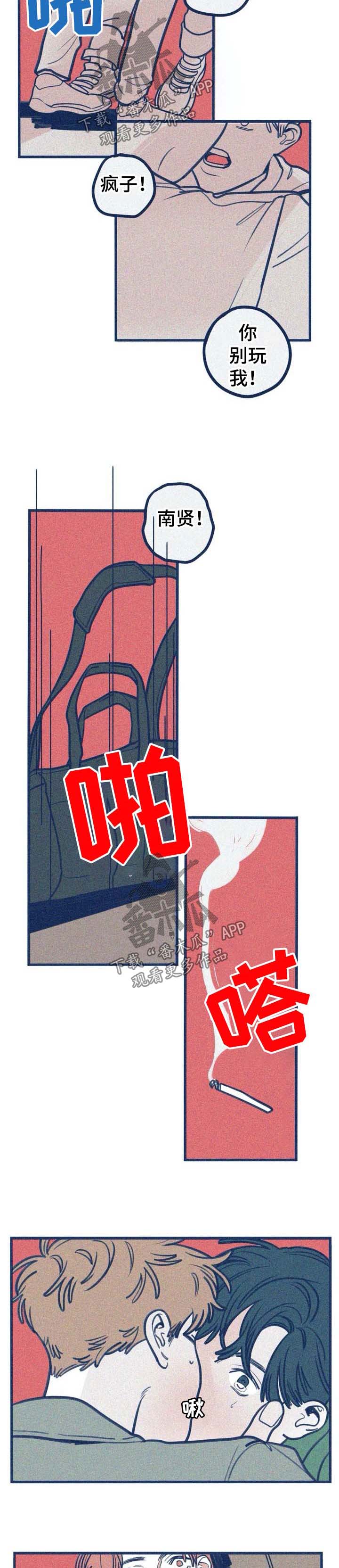 第43章：震惊4