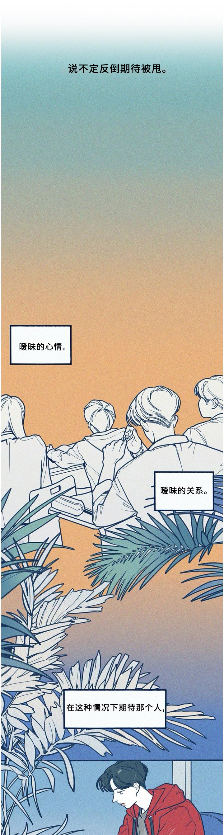 伍聪颖简历漫画,第64章：今晚别走1图