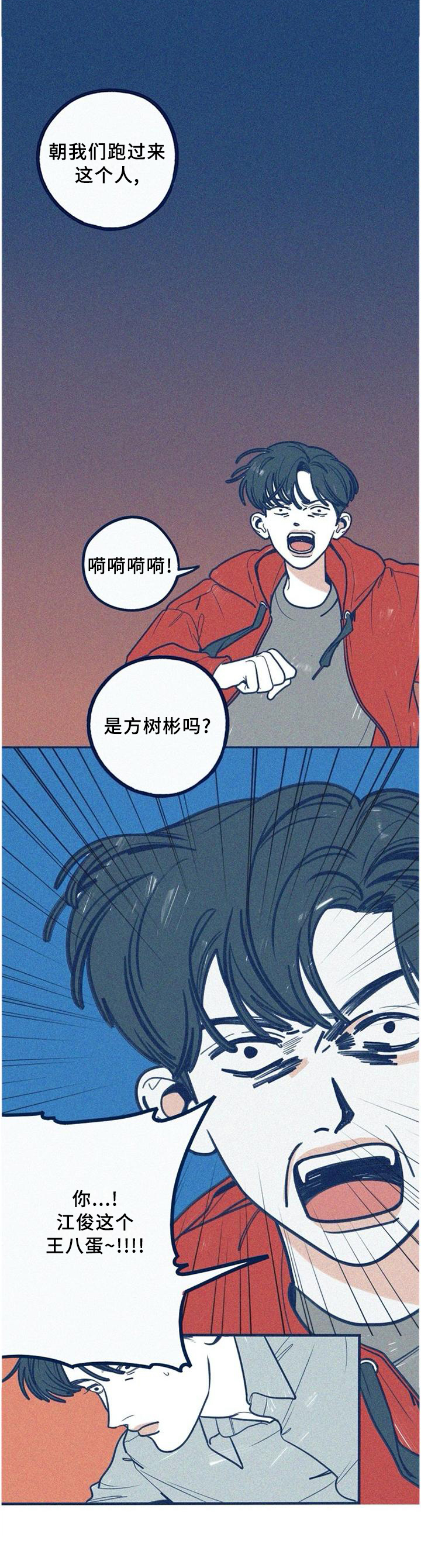 伍聪颖简历漫画,第64章：今晚别走4图