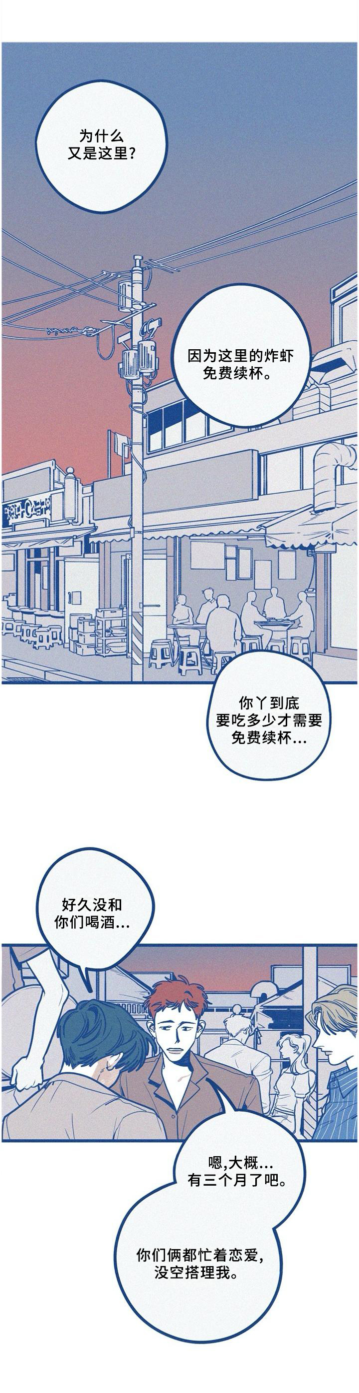 无法抑制心动漫画,第71章：爱情史5图