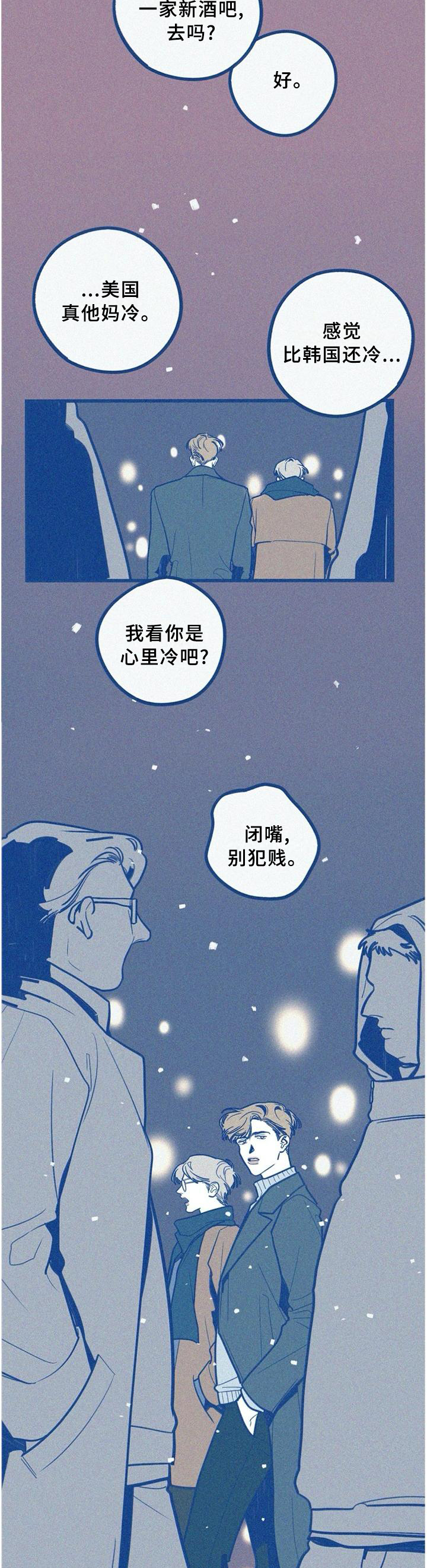 无法抑制本能漫画,第79章：在我身边3图