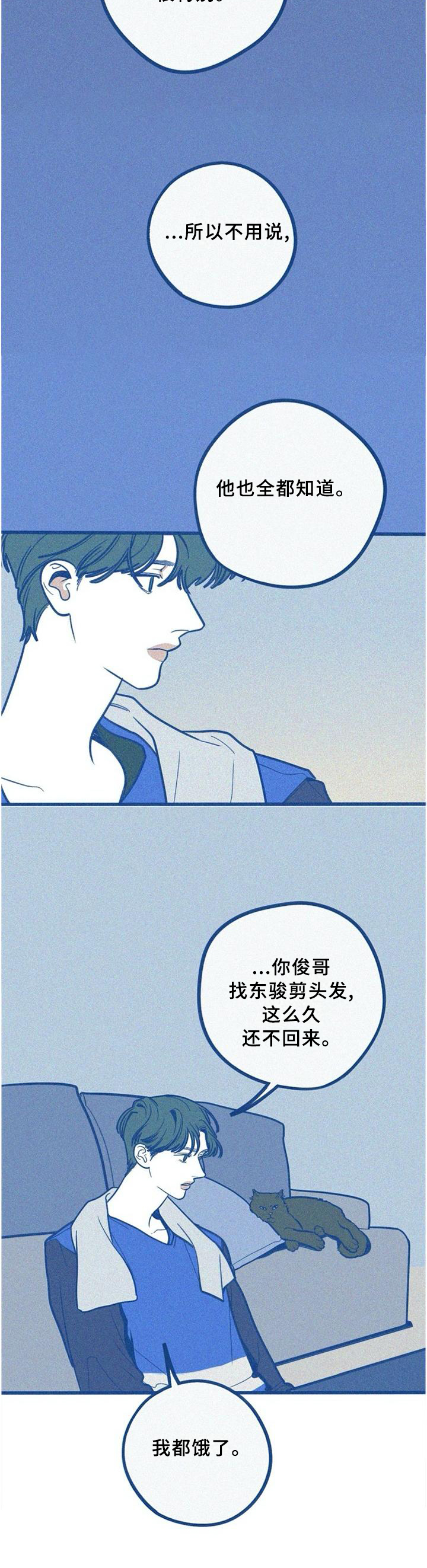 无法抑制本能漫画,第79章：在我身边5图
