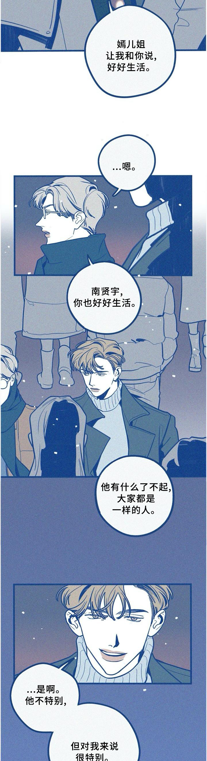 无法抑制本能漫画,第79章：在我身边4图