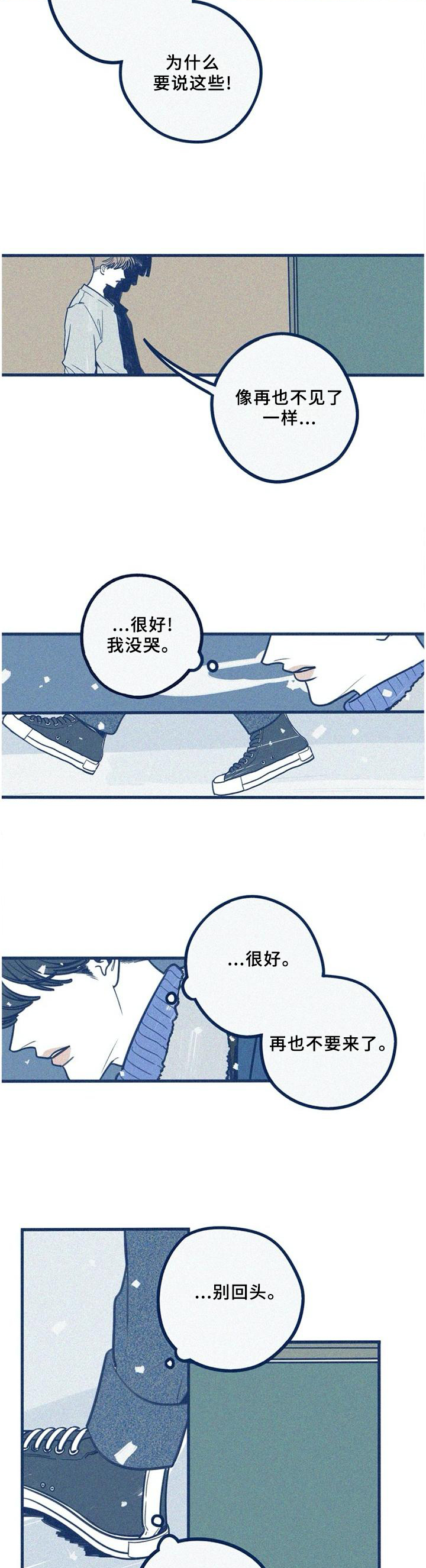 伍聪颖简历漫画,第69章：互诉爱意2图