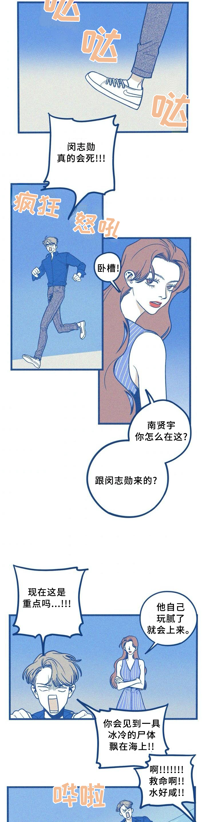 无法抑制心中的喜悦漫画,第75章：约酒2图