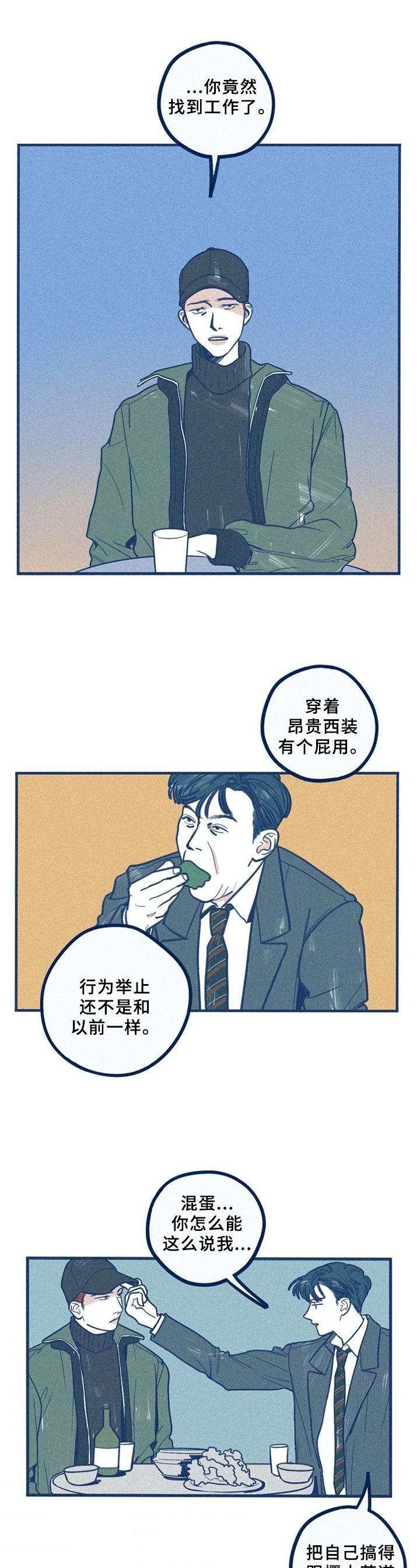 伍聪颖简历漫画,第70章：吵架后的想法1图