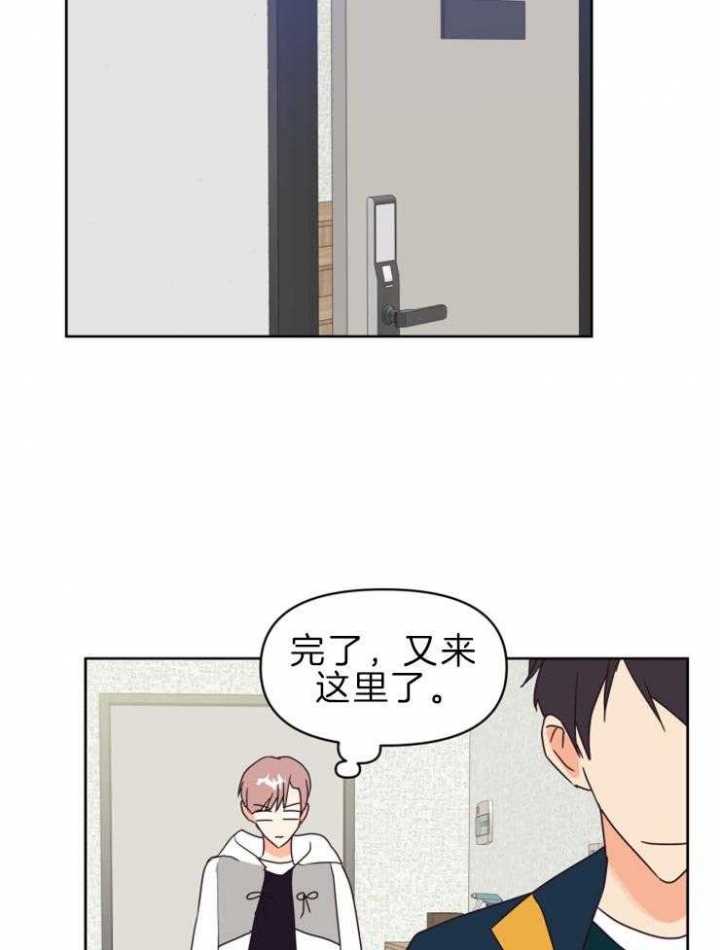求爱分数漫画,第34话2图