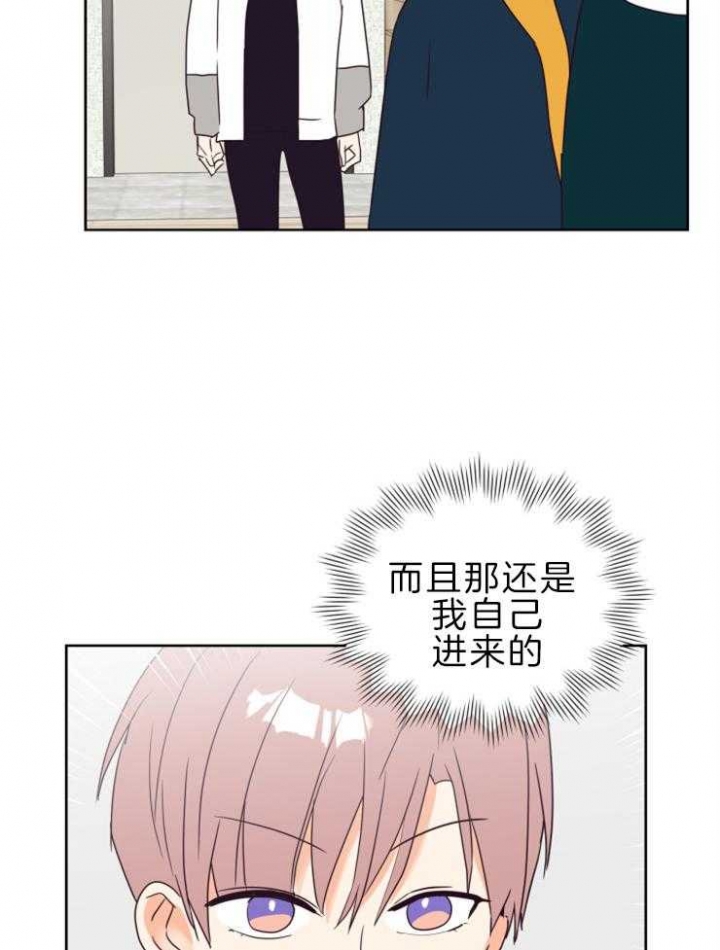 求爱分数漫画,第34话3图