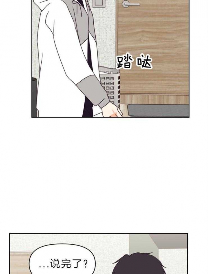 求爱分数漫画,第34话5图