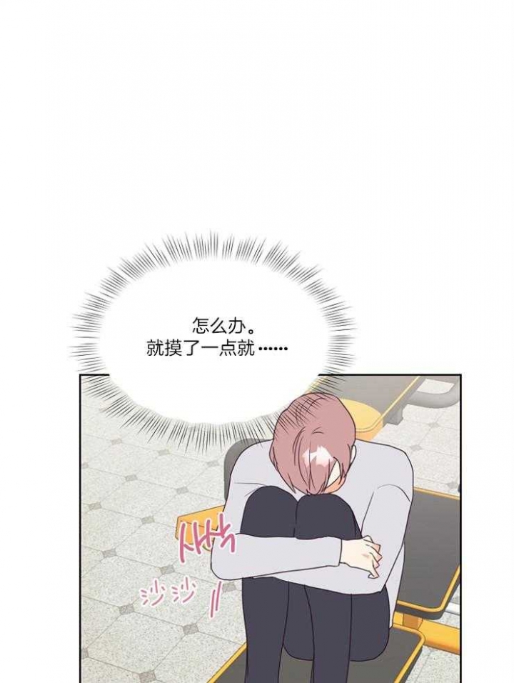 求爱分数漫画,第17话1图