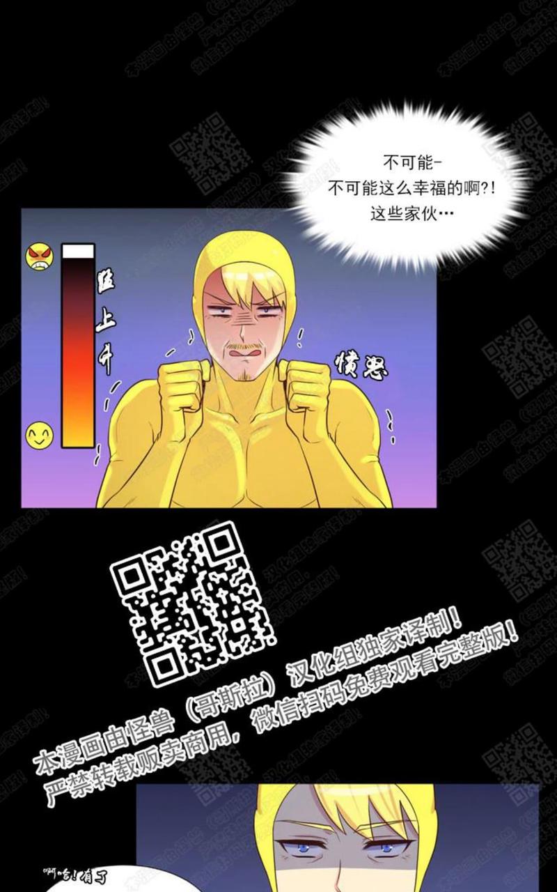 幸福的诅咒歌曲漫画,第28话3图
