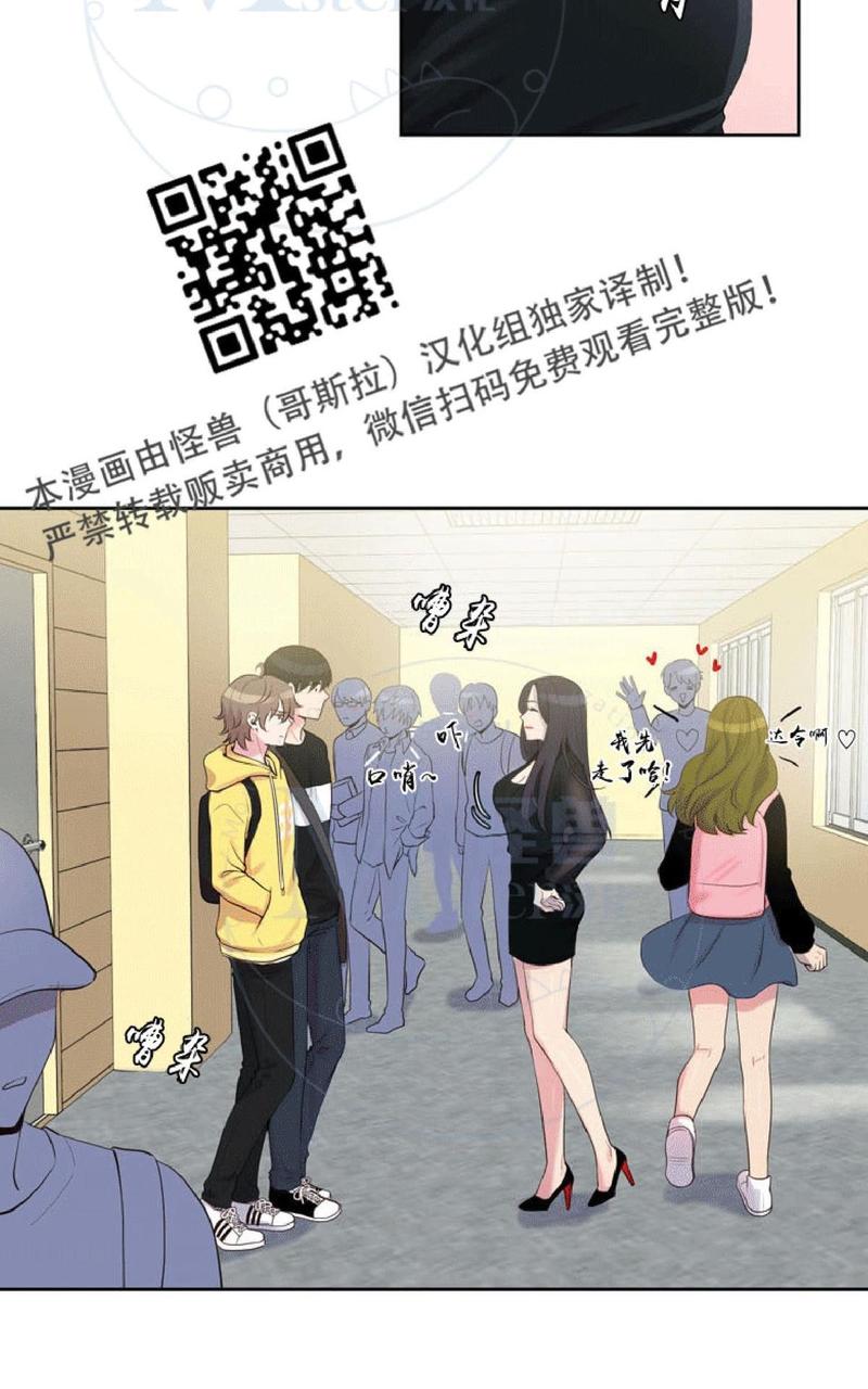 对幸福的诅咒漫画,第14话2图