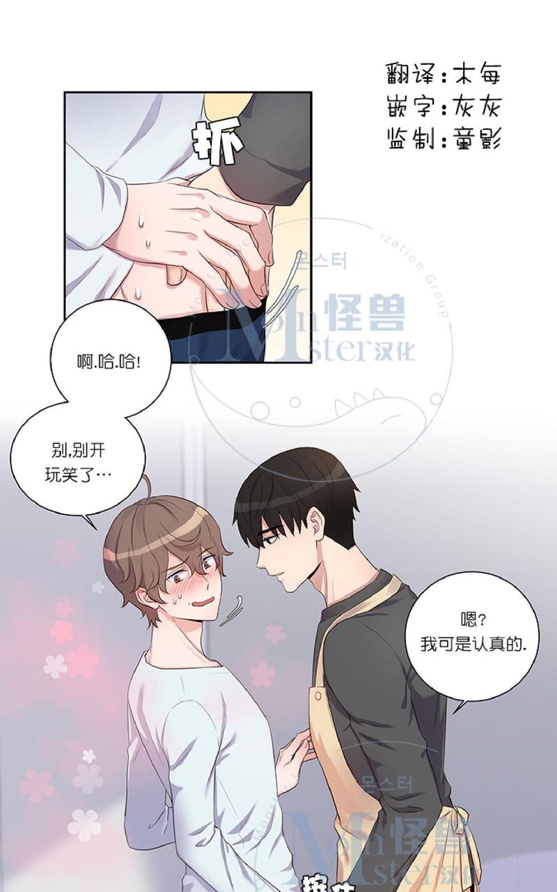 幸福的诅咒歌曲漫画,第5话1图