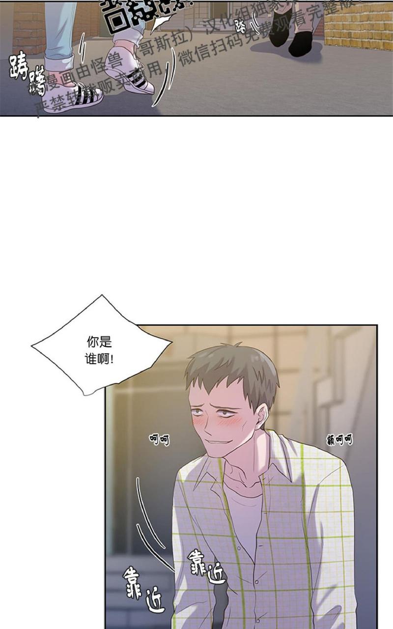 幸福作文六年级漫画,第20话4图