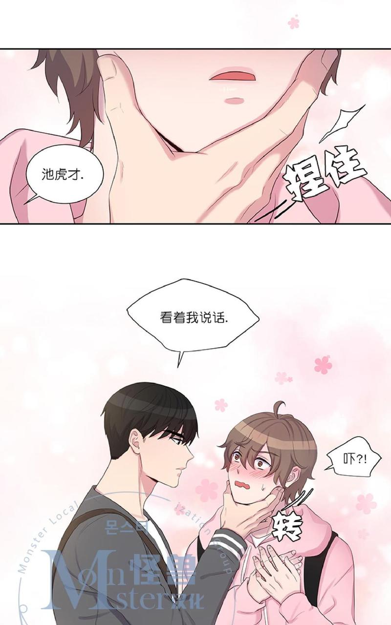 幸福的诅咒歌曲漫画,第10话5图