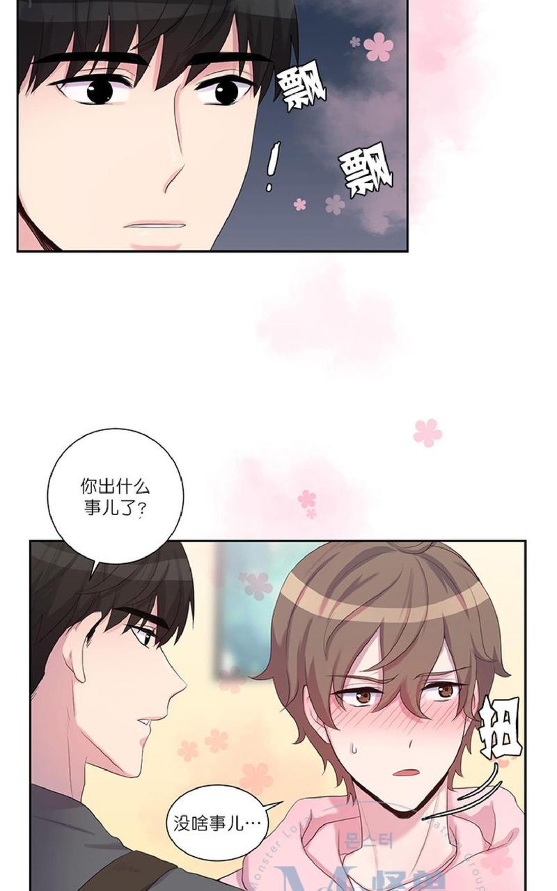 幸福的诅咒歌曲漫画,第10话2图
