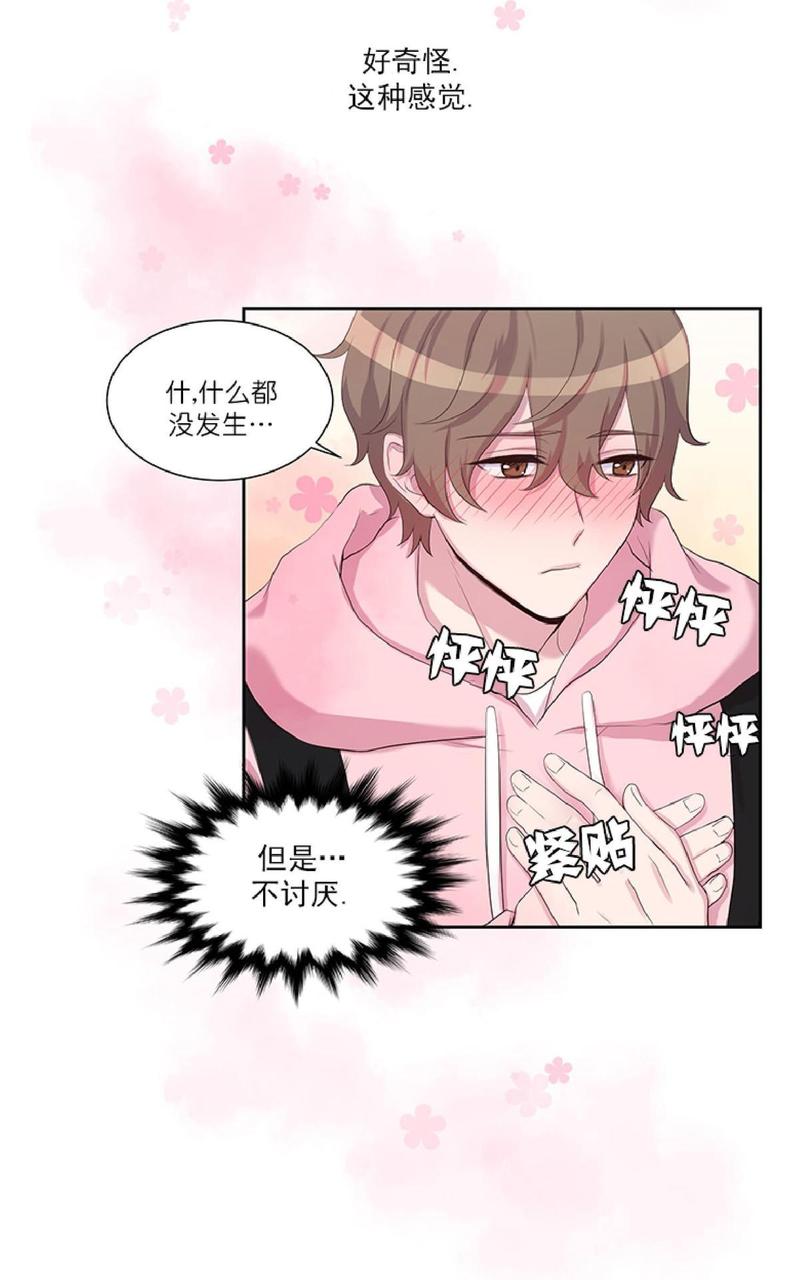 幸福的诅咒歌曲漫画,第10话4图