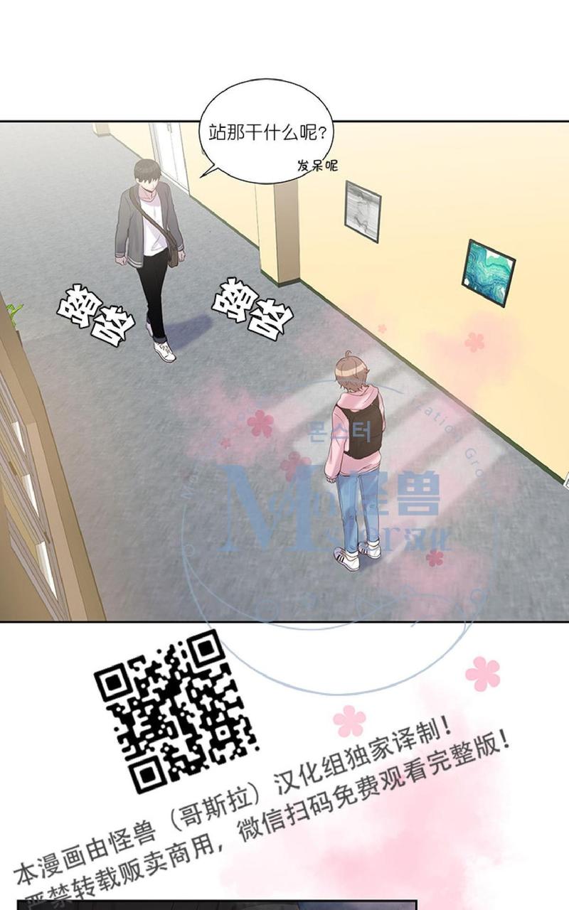 幸福的诅咒歌曲漫画,第10话1图