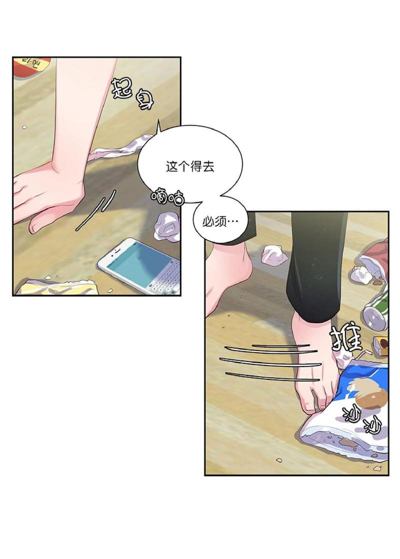 对幸福的诅咒漫画,第19话4图