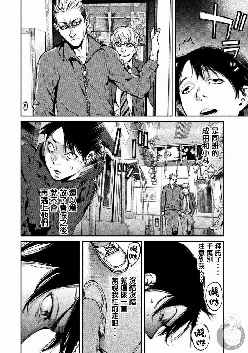 饿了么43岁外卖员送餐时猝死漫画,第1话4图