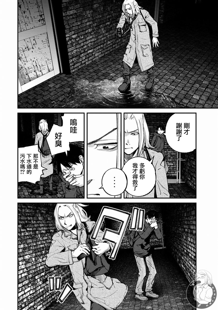 额手称颂是什么意思漫画,第19话5图