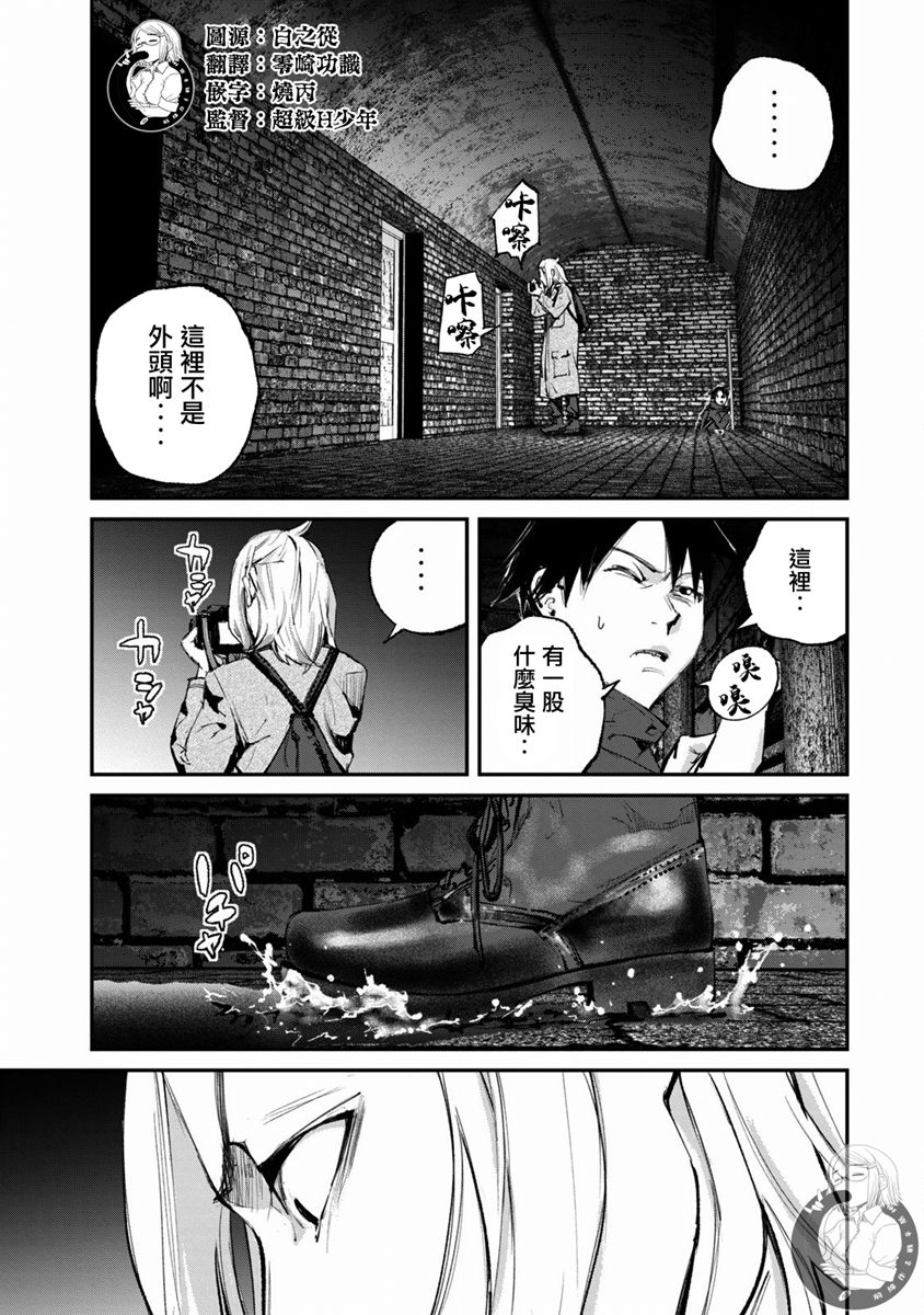 额手称颂是什么意思漫画,第19话4图