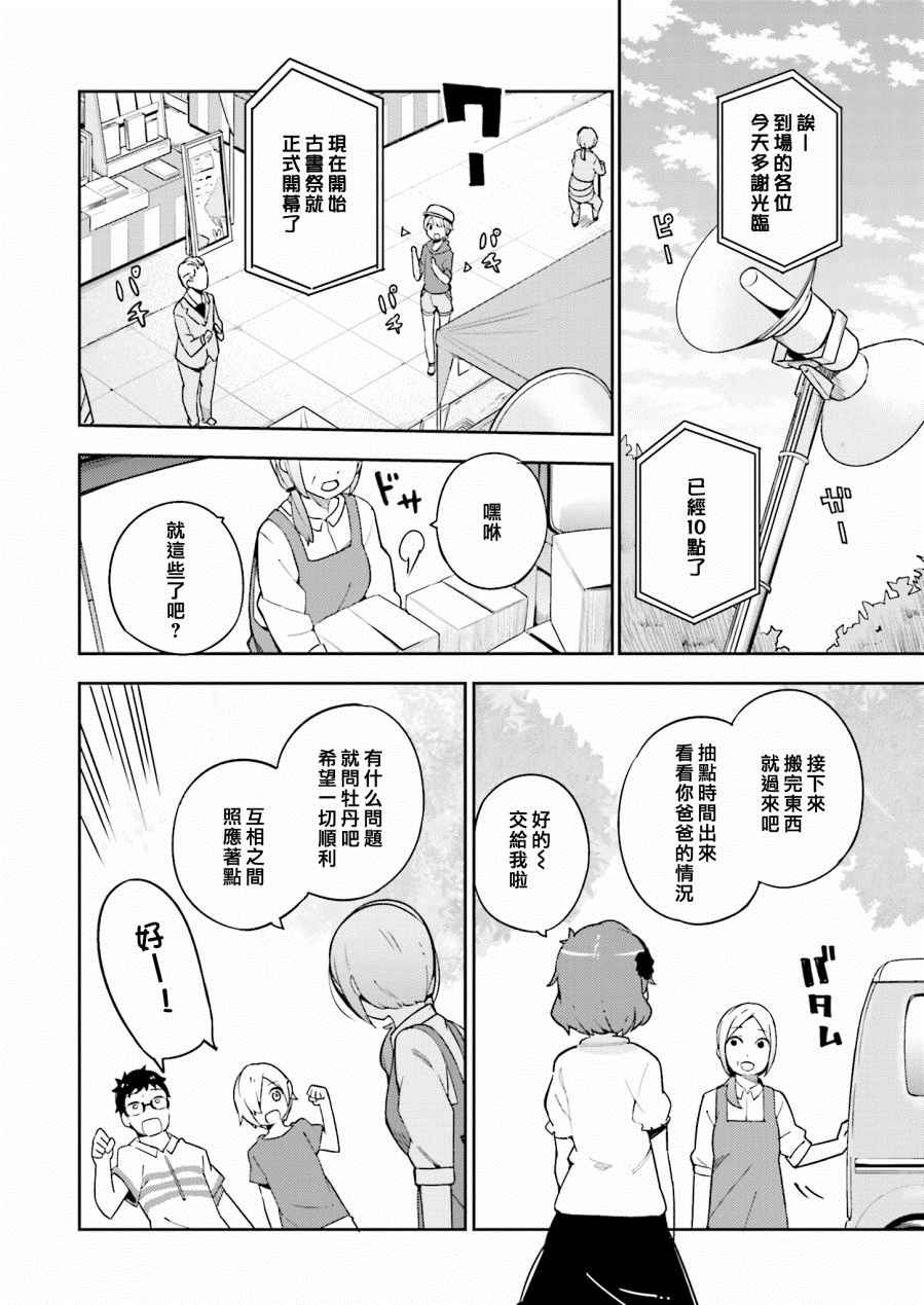 第14话3
