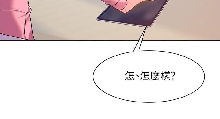 秘密训练特训营漫画,第22话4图