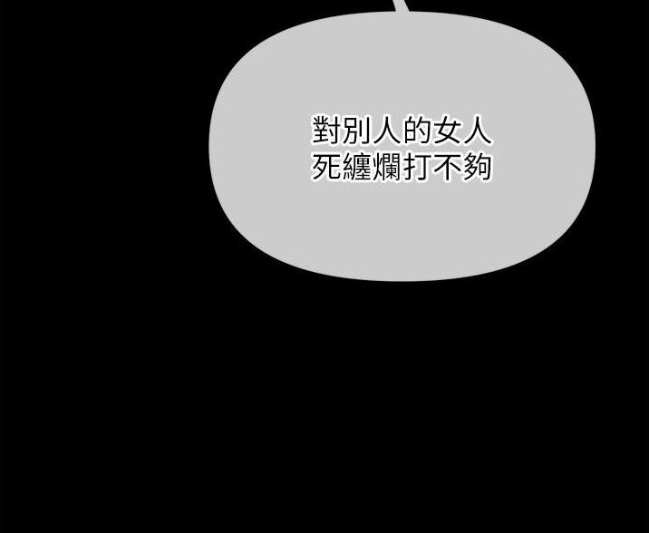 秘密培训漫画,第28话3图