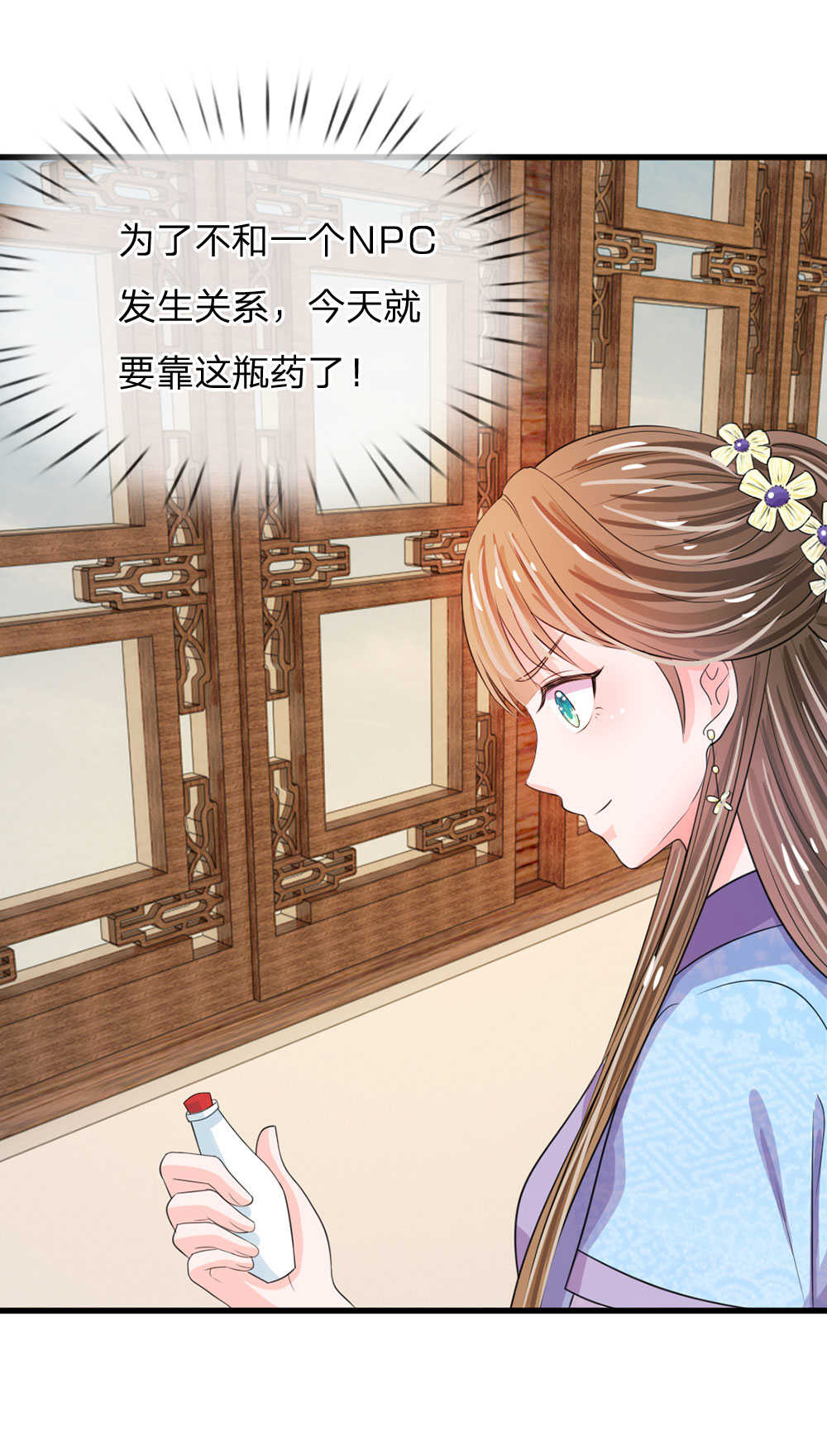 系统逼我做皇后动漫全集免费114集云视频漫画,第28话4图