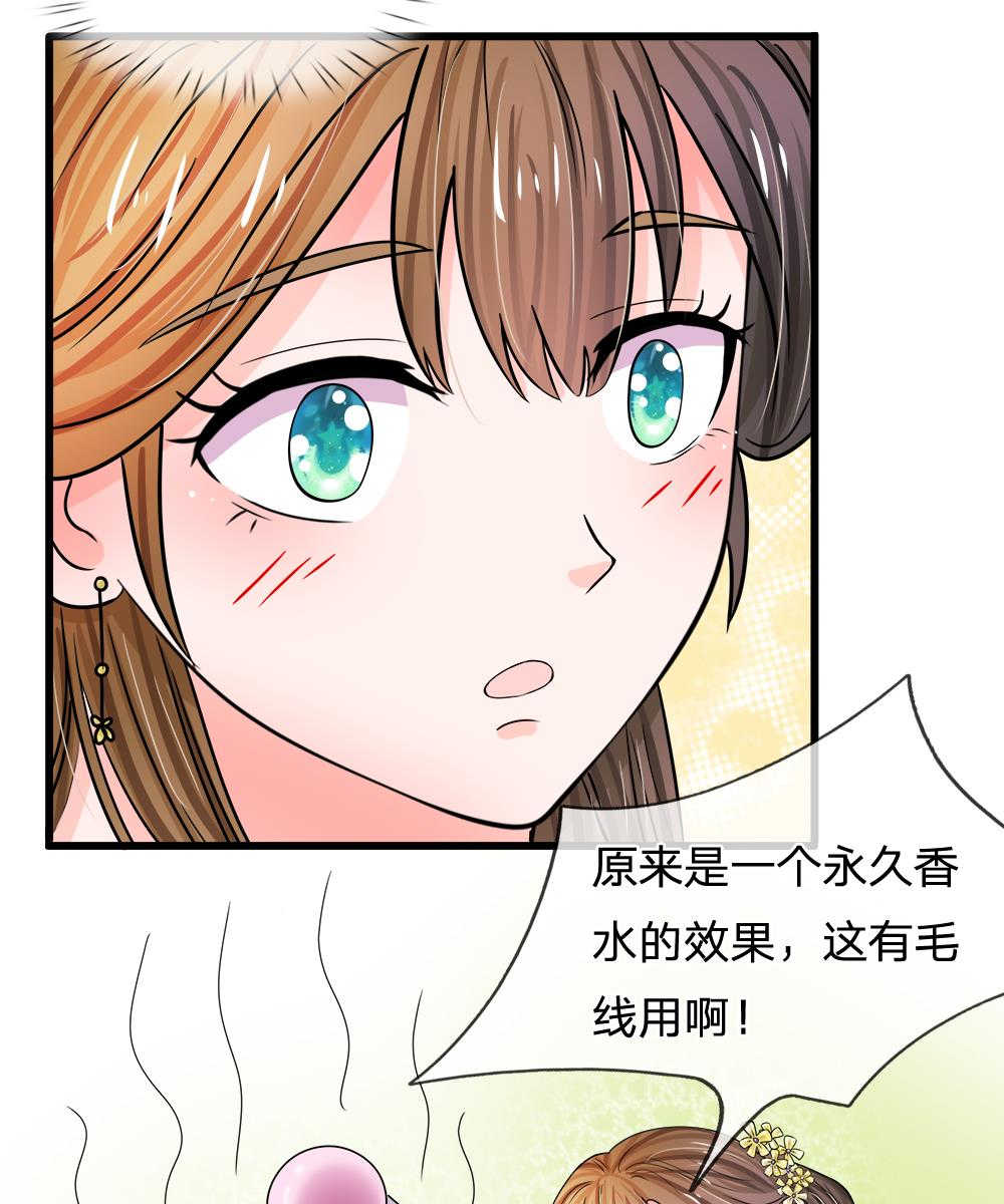 系统逼我做皇后动漫全集免费114集云视频漫画,第60话2图