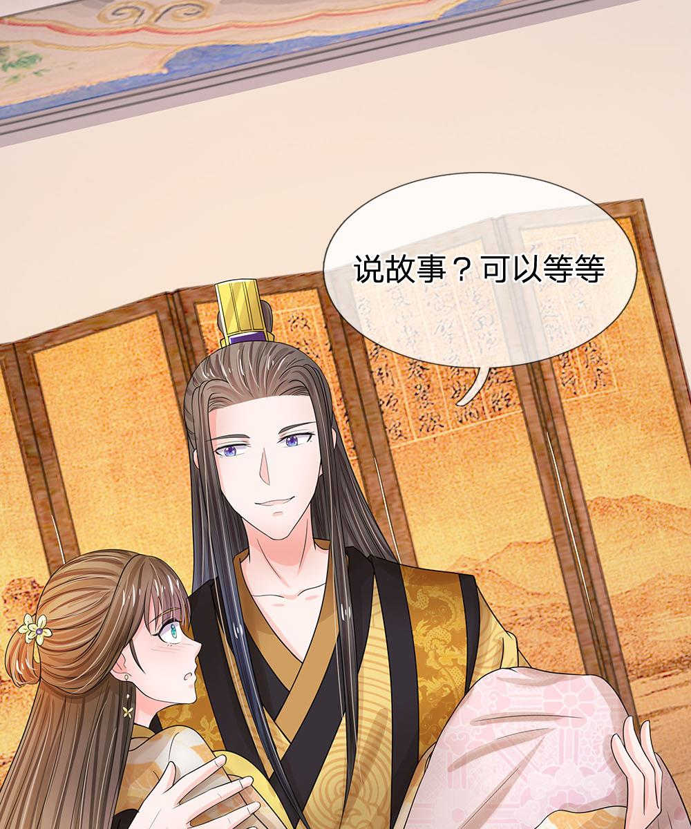 系统逼我做皇后动漫全集免费樱花动漫漫画,第58话5图