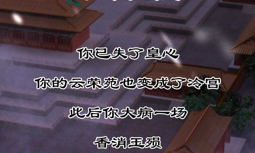 系统逼我做皇后动漫全集免费114集云视频漫画,第1话2图