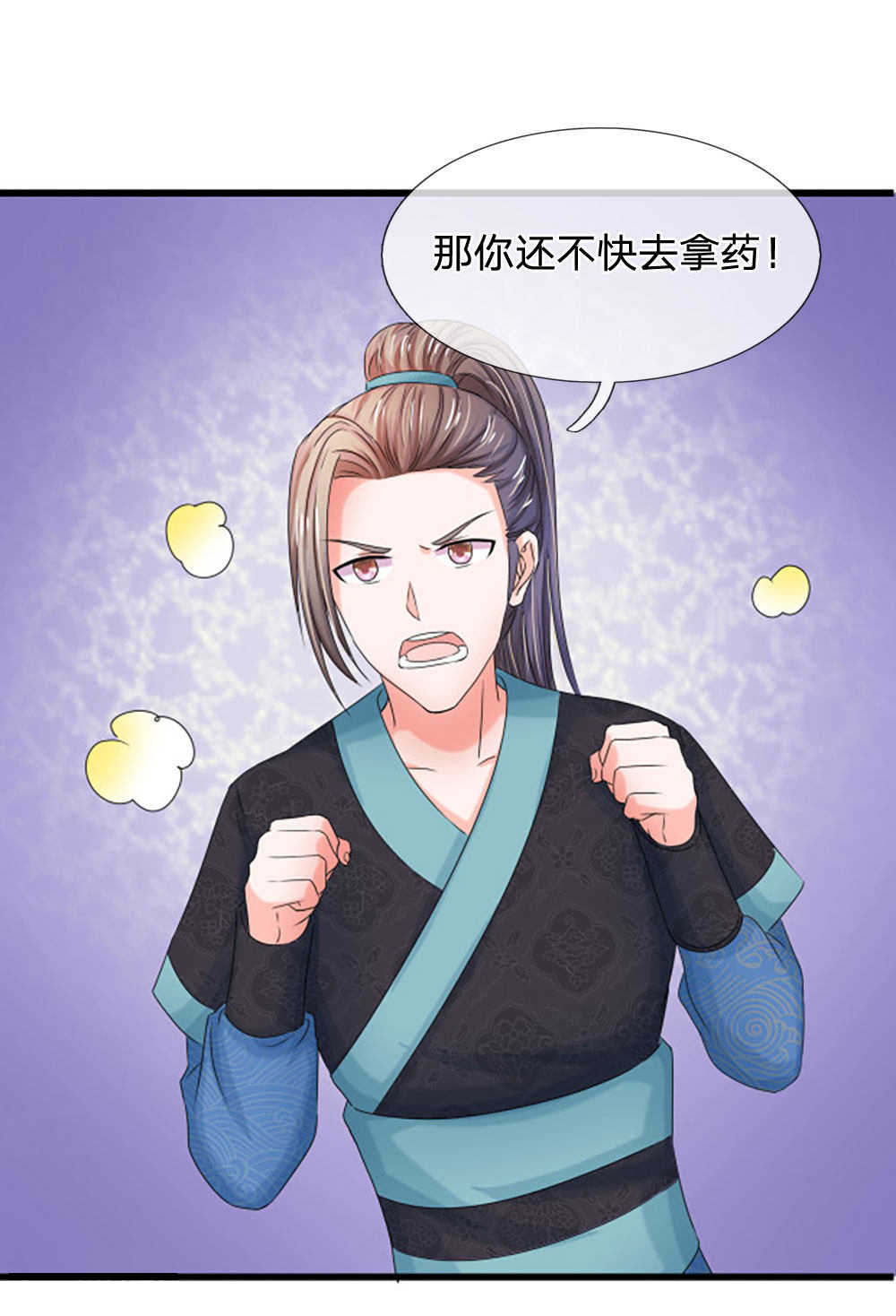 系统逼我做皇后洛云卿弹古筝漫画,第90话5图