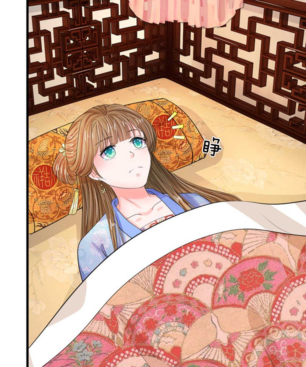 系统逼我做皇后全季漫画,第69话3图
