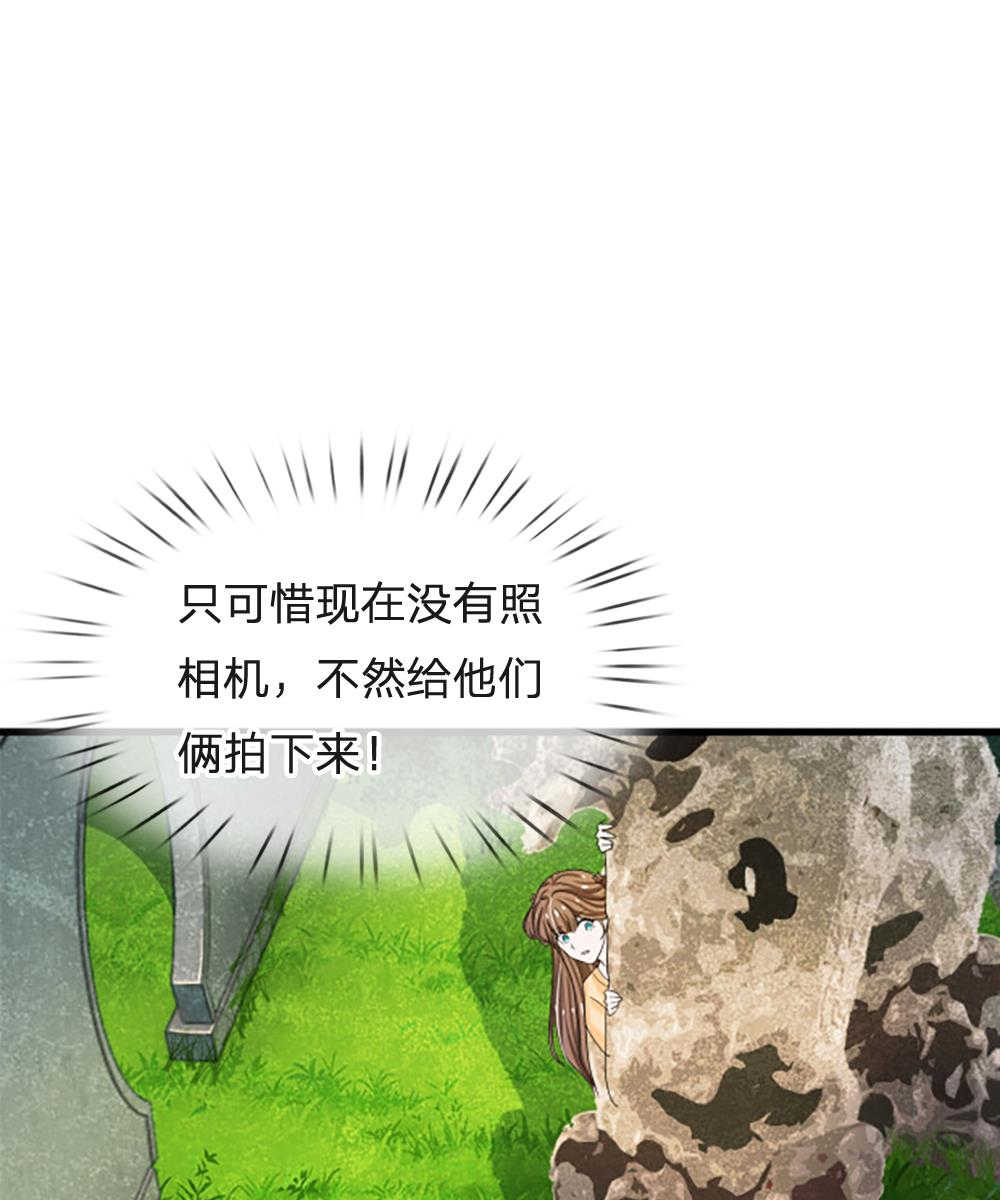 系统逼我做皇后第6季免费漫画,第61话1图