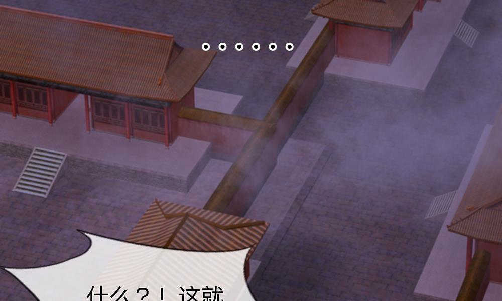 系统逼我做皇后动漫全集免费114集云视频漫画,第1话3图